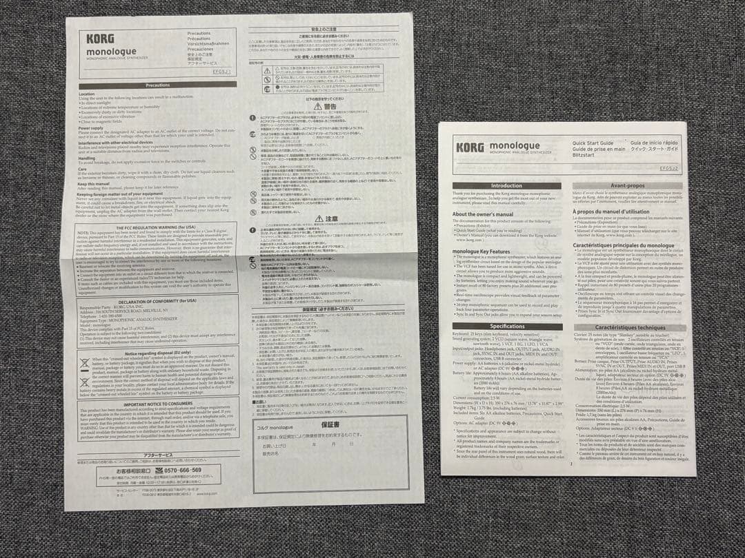 【本体美品】KORG monologue シルバー アナログシンセサイザー
