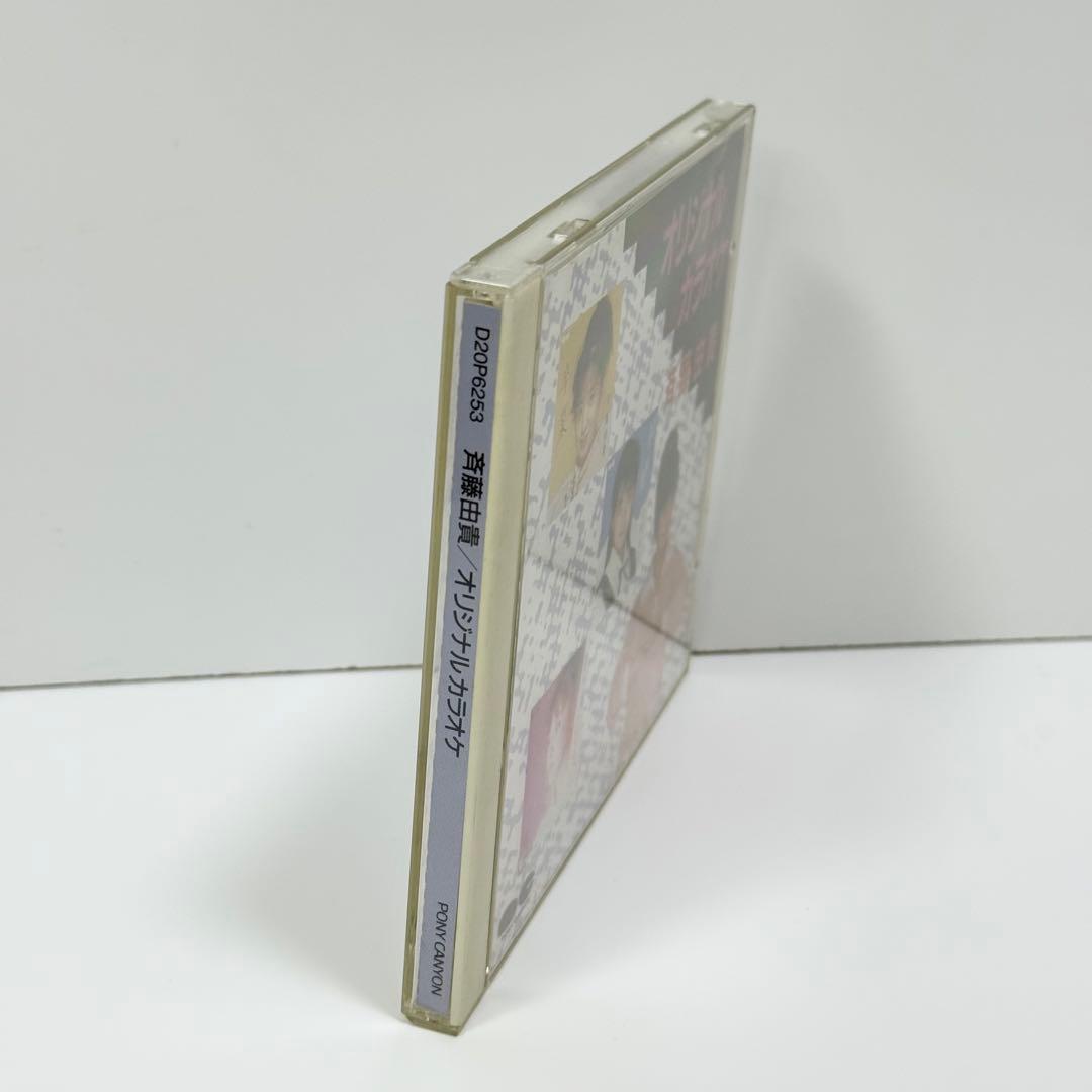 斉藤由貴 オリジナルカラオケ CD