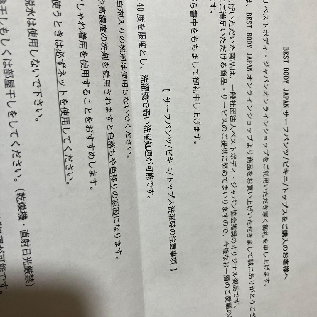 BEST BODY JAPAN 青 マーブル決勝ビキニ