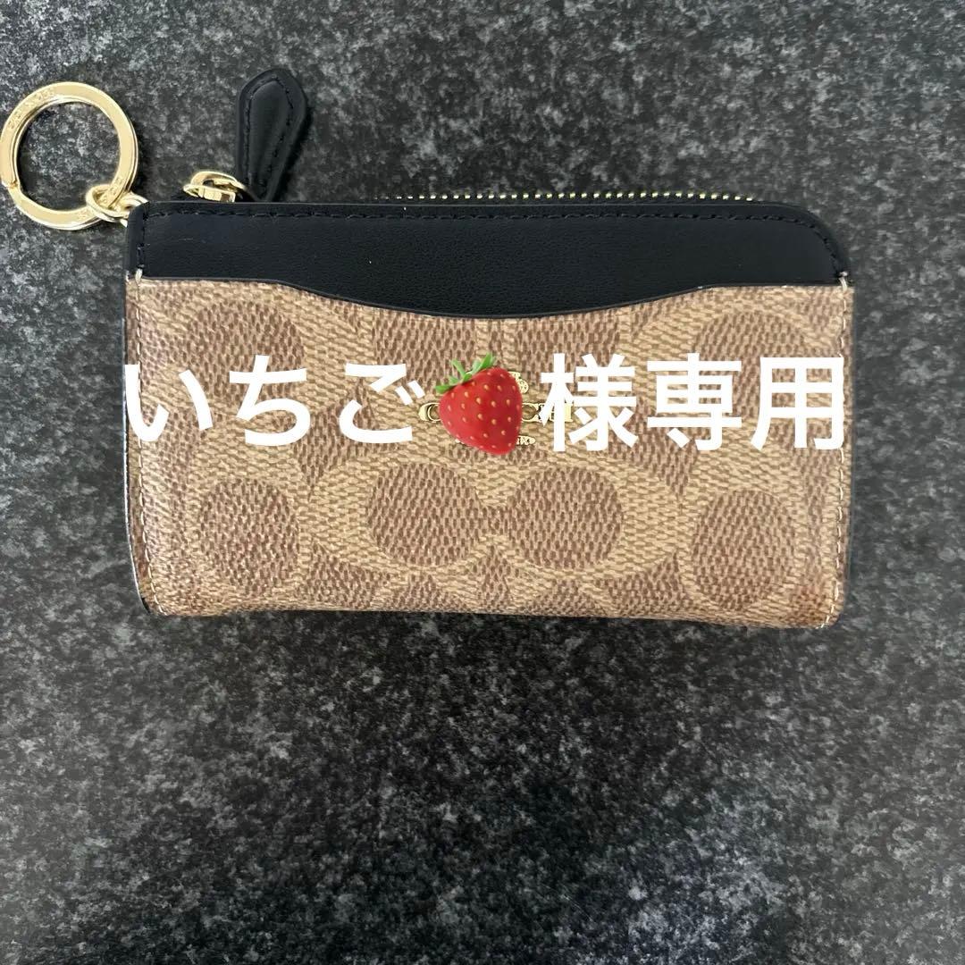 いちご　COACH キーケース ブラウン/ブラック