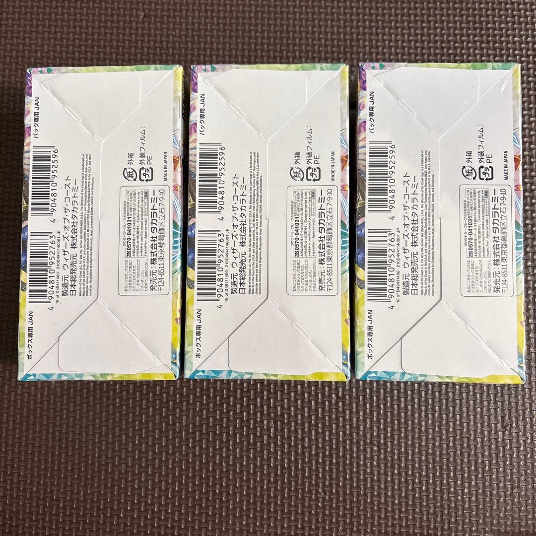 デュエルマスターズ ヒロインBEST シュリンク付き 新品未開封 3個セット