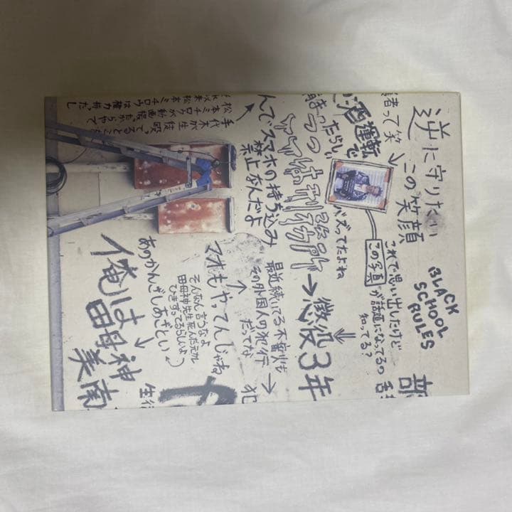 ブラック校則 豪華版〈3枚組〉