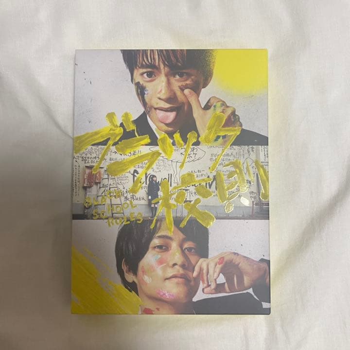 ブラック校則 豪華版〈3枚組〉
