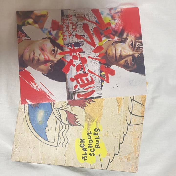 ブラック校則 豪華版〈3枚組〉