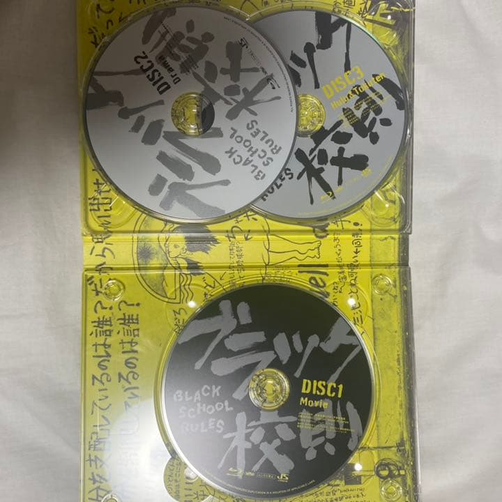 ブラック校則 豪華版〈3枚組〉
