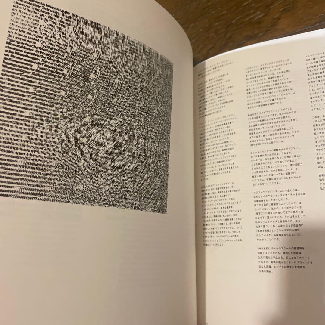 バーゼルへの道　der Weg nach Basel