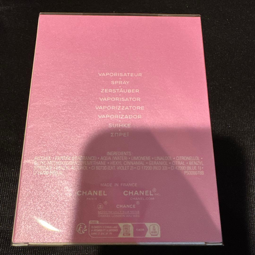 CHANEL チャンス オー スプランディド 100ml