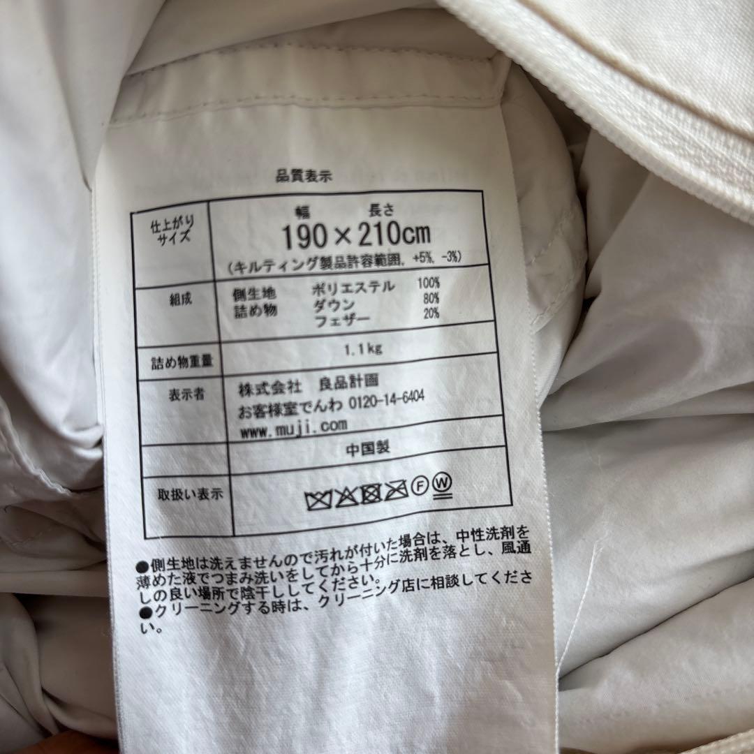 美品⭐︎MUJI羽毛布団 無印良品羽毛掛け布団 ダブルサイズ190✕210