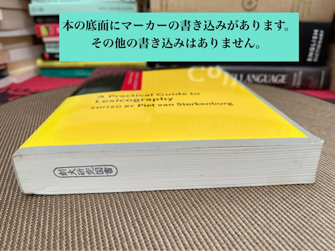語学・辞書・学習参考書 A Practical Guide to Lexicography