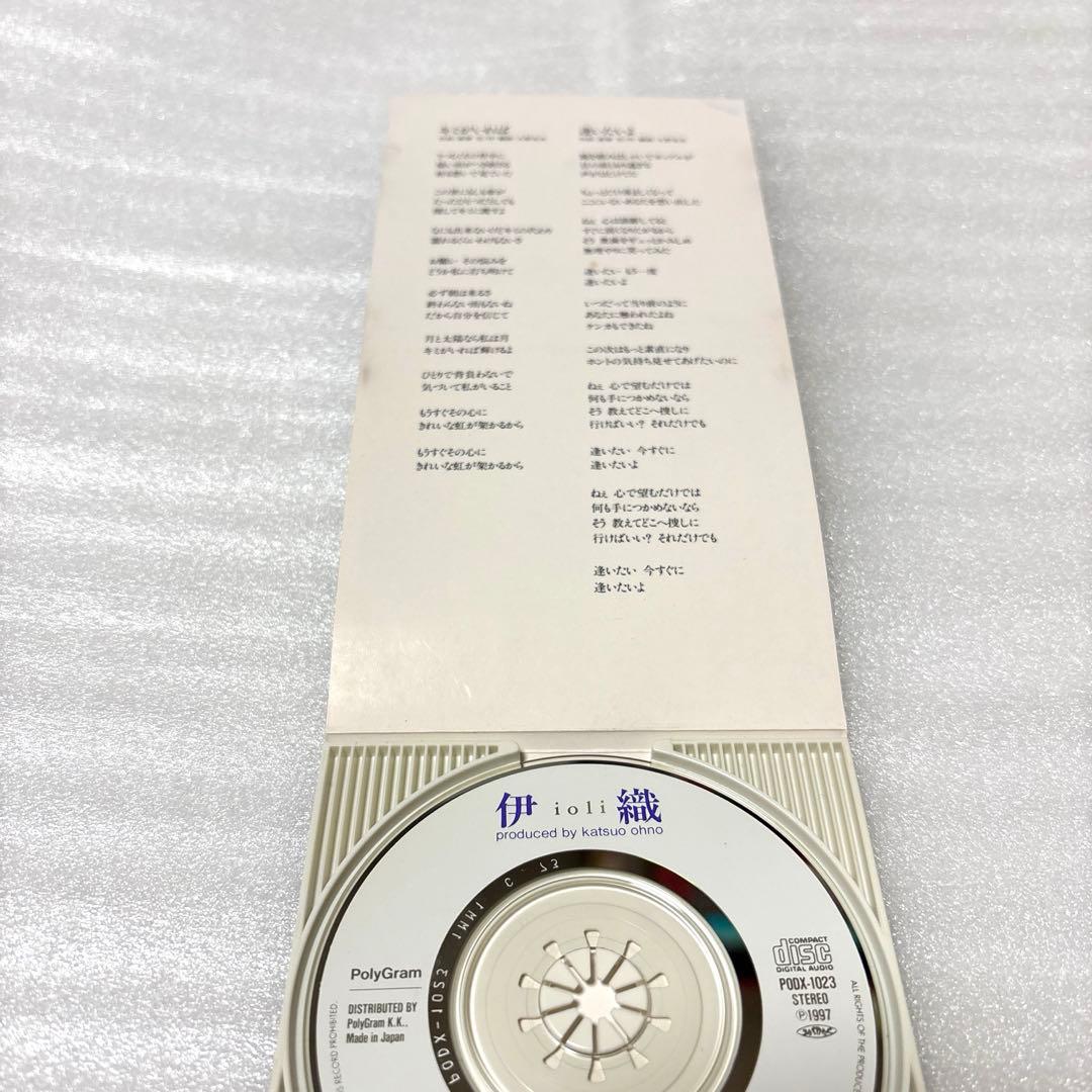 伊織/キミがいれば