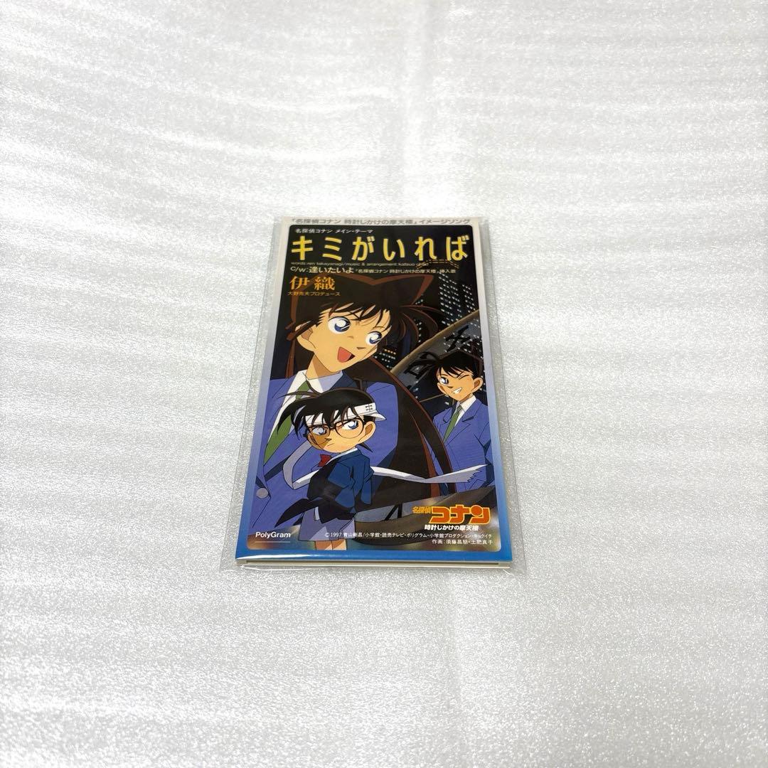 伊織/キミがいれば