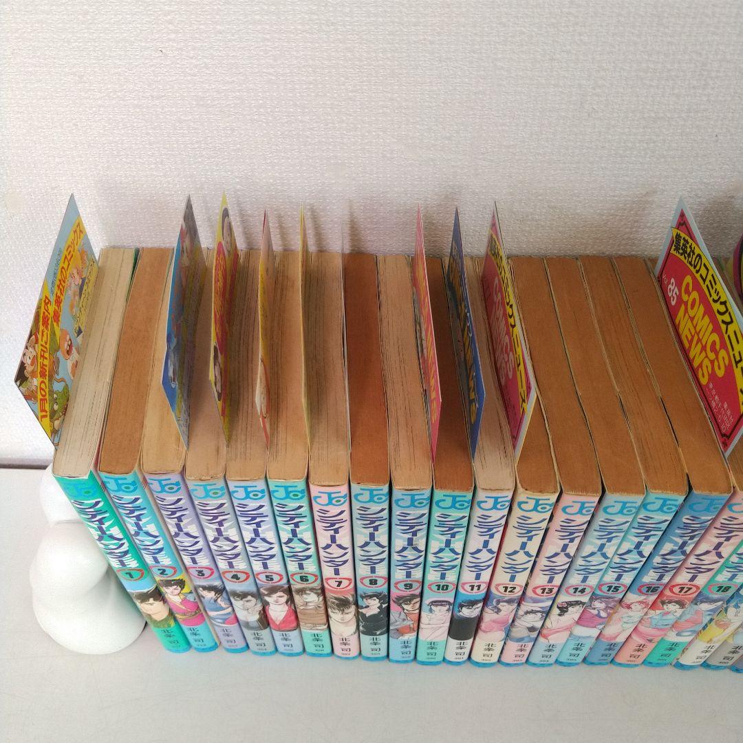 シティーハンター　全巻　35巻 初版　コミックニュース25冊付き　 北条司