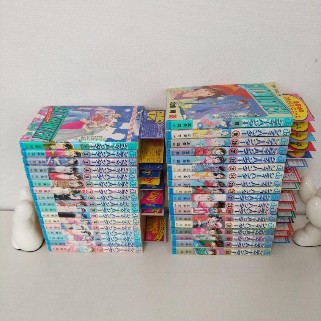 シティーハンター　全巻　35巻 初版　コミックニュース25冊付き　 北条司