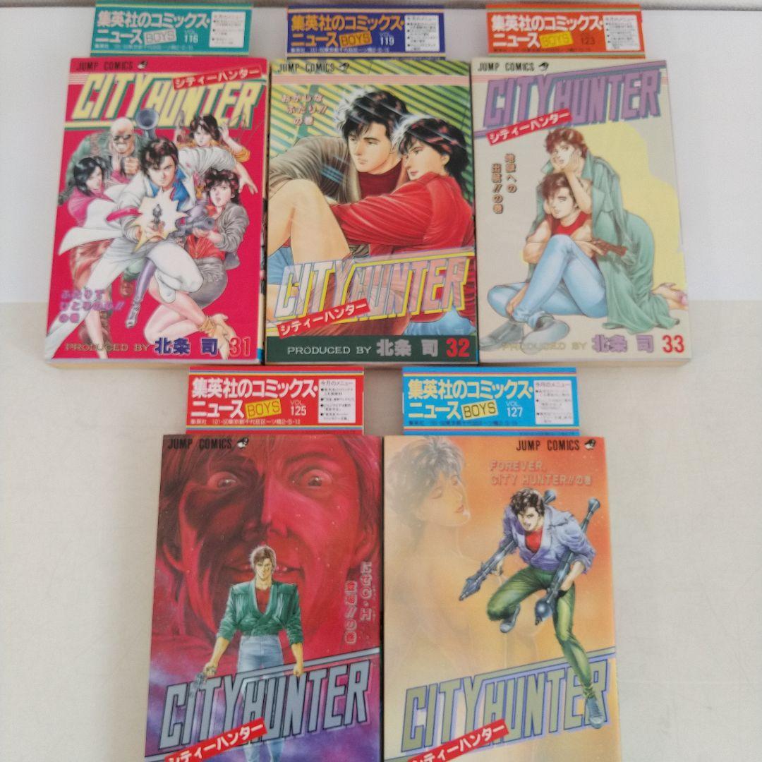 シティーハンター　全巻　35巻 初版　コミックニュース25冊付き　 北条司