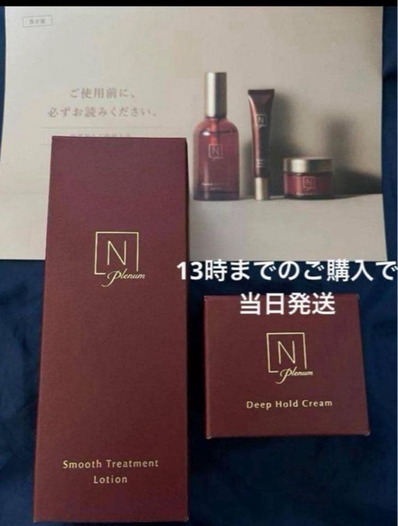 Nオーガニック プレナム ローションクリームセット　plenum