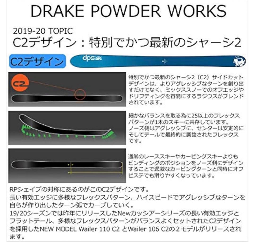 DPS Cassiar f87 スキー板 171cm Marker