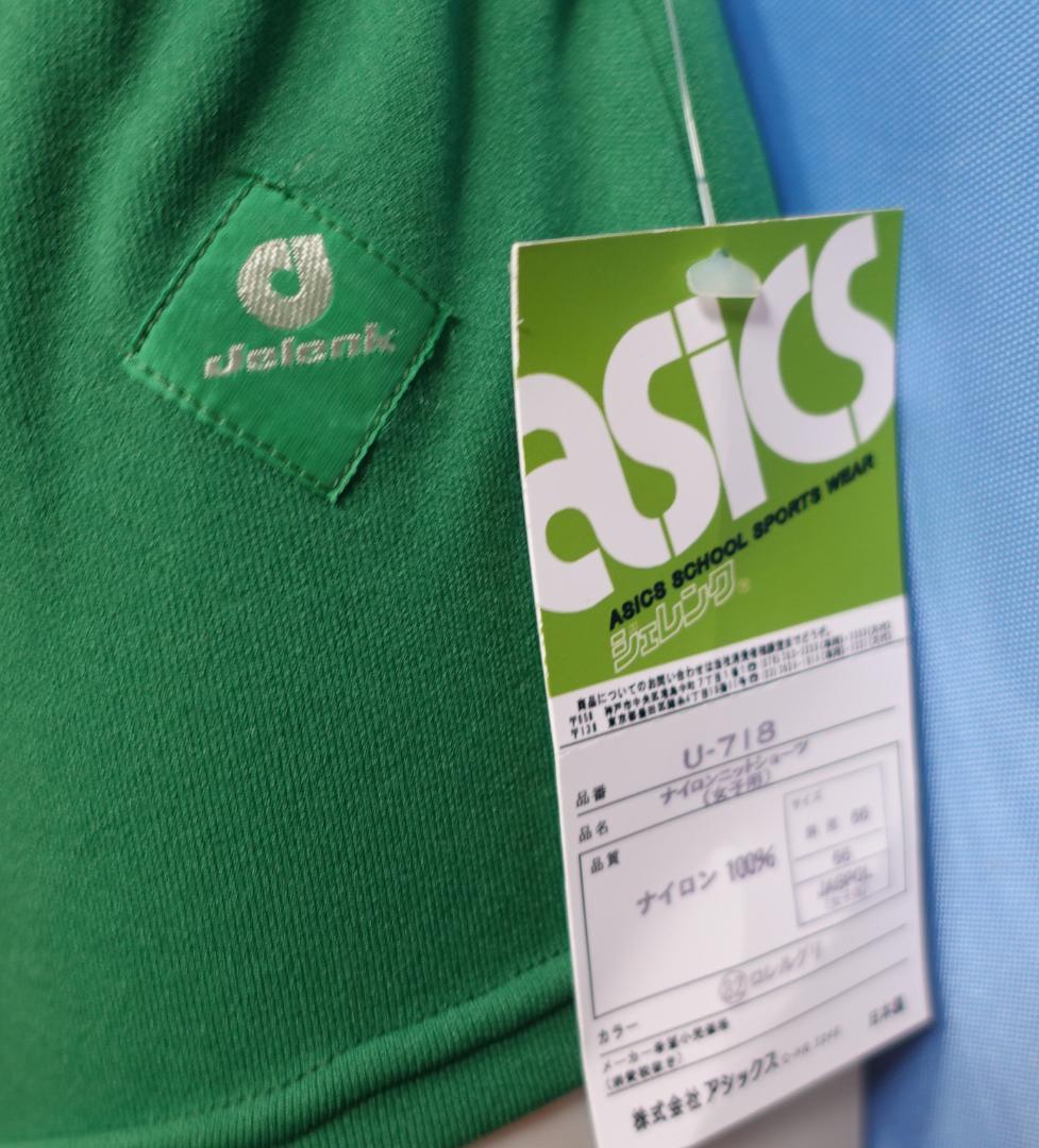 アシックス　ジェレンク　U-718　新品　ナイロン　ブルマ　エンジ・緑　２枚