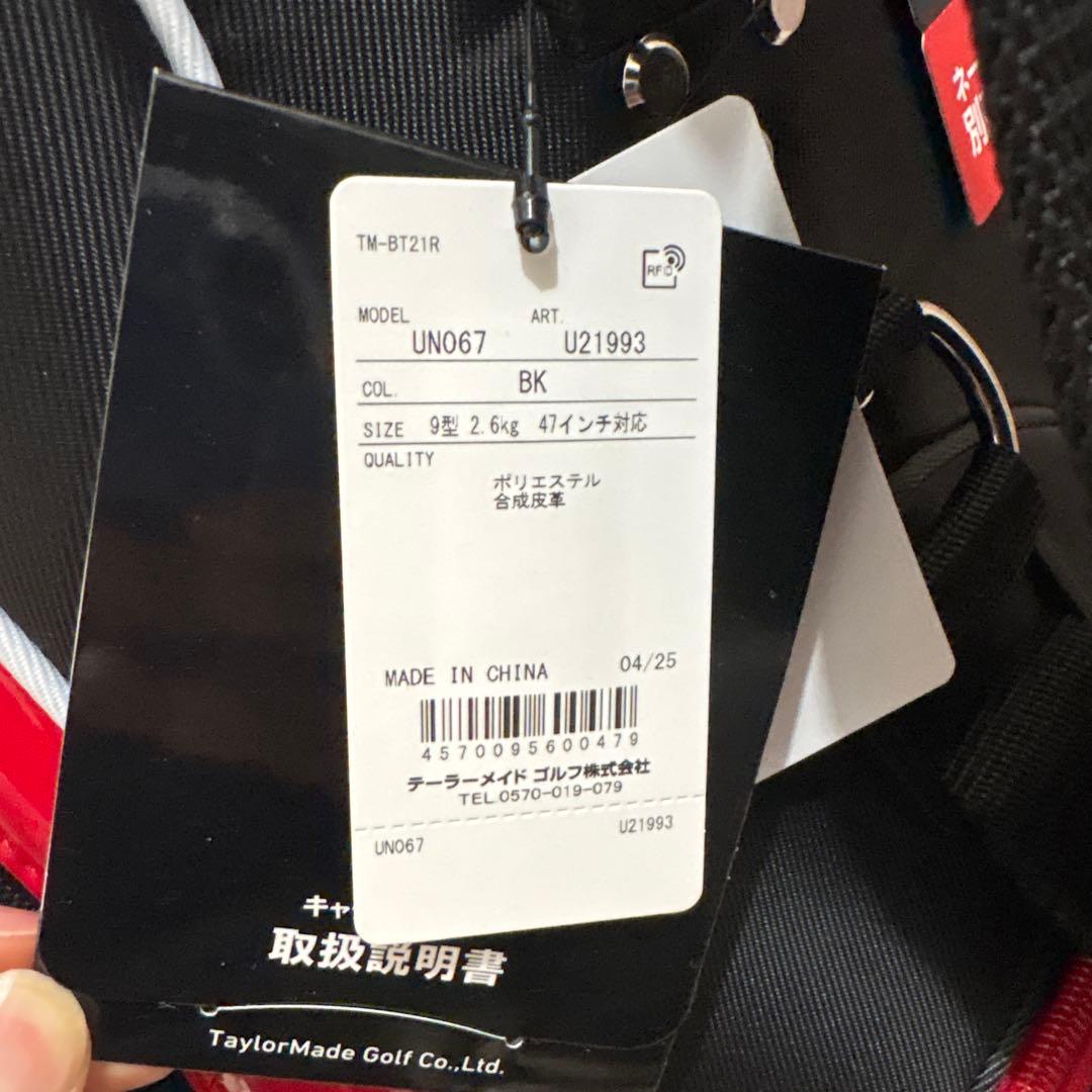 テーラーメイド　キャディーバッグ　新品