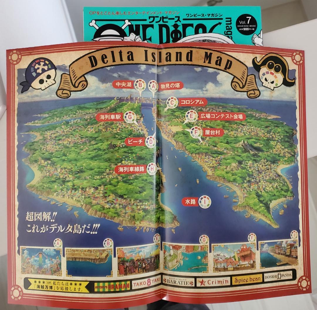 One piece magazine 纏め売り