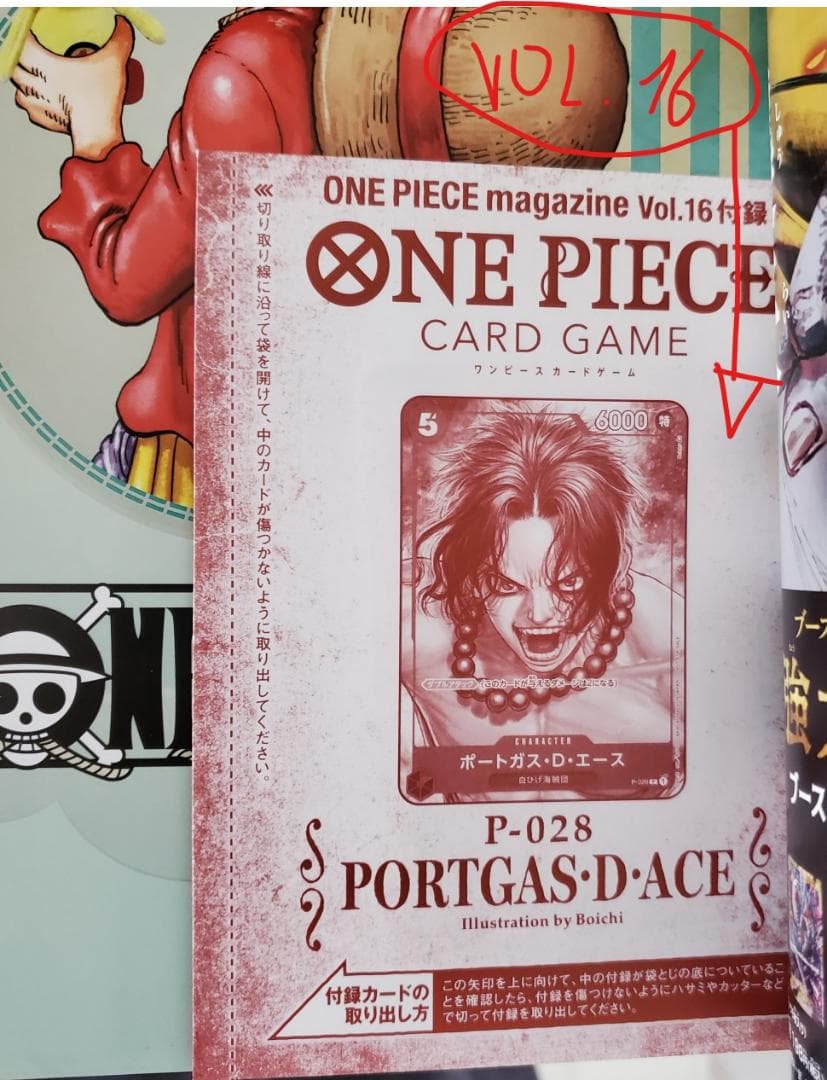 One piece magazine 纏め売り