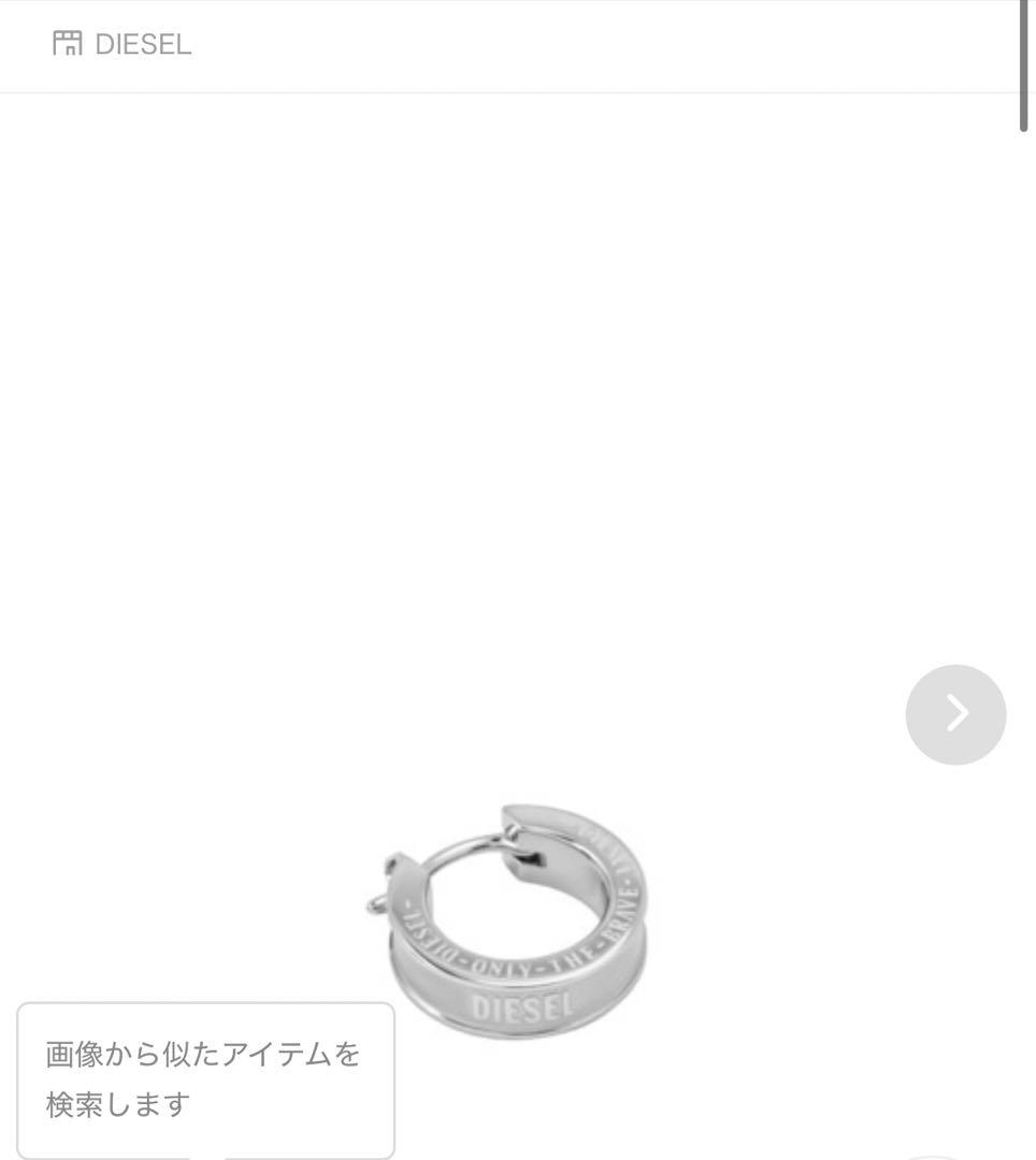 新品未使用 DIESEL シルバー ピアス(片耳用) 専用ケース付き