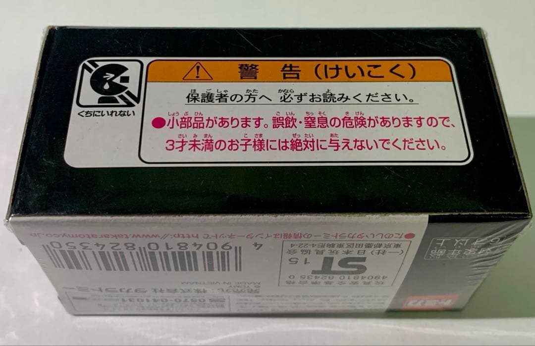 タカラトミーモールオリジナル　自衛隊　90式戦車　ドーザ付き　トミカプレミアム
