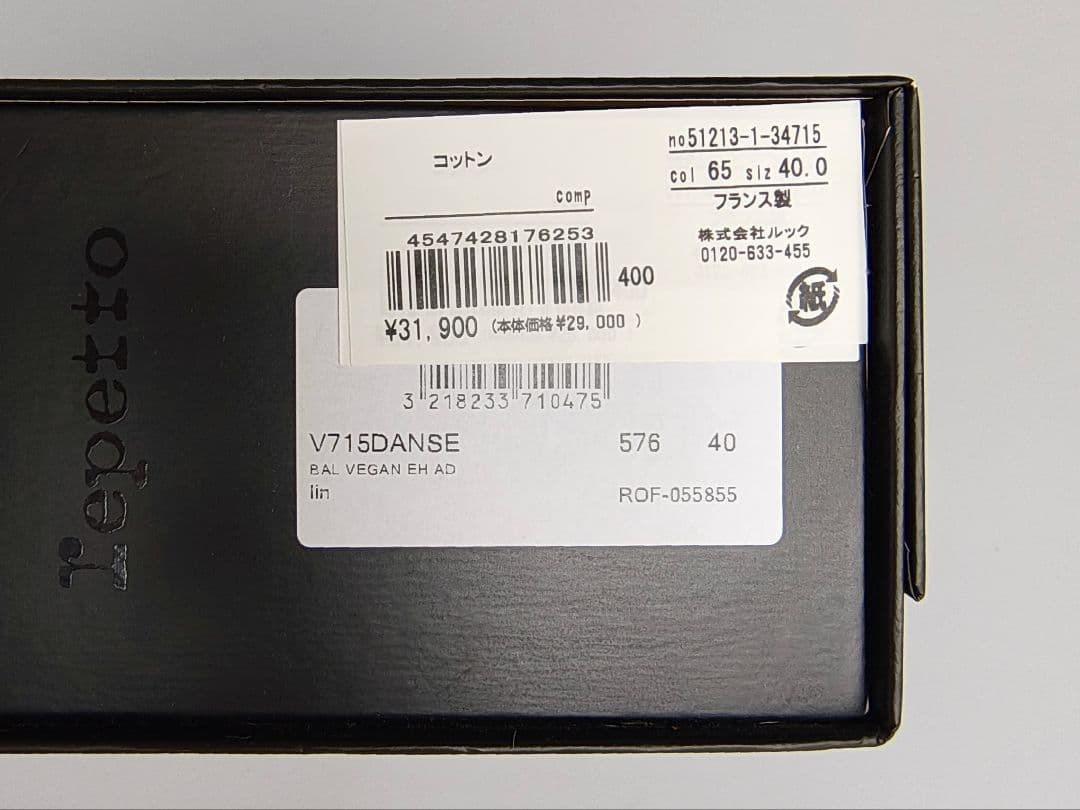 限定 Repetto Lili Haute Ballerina