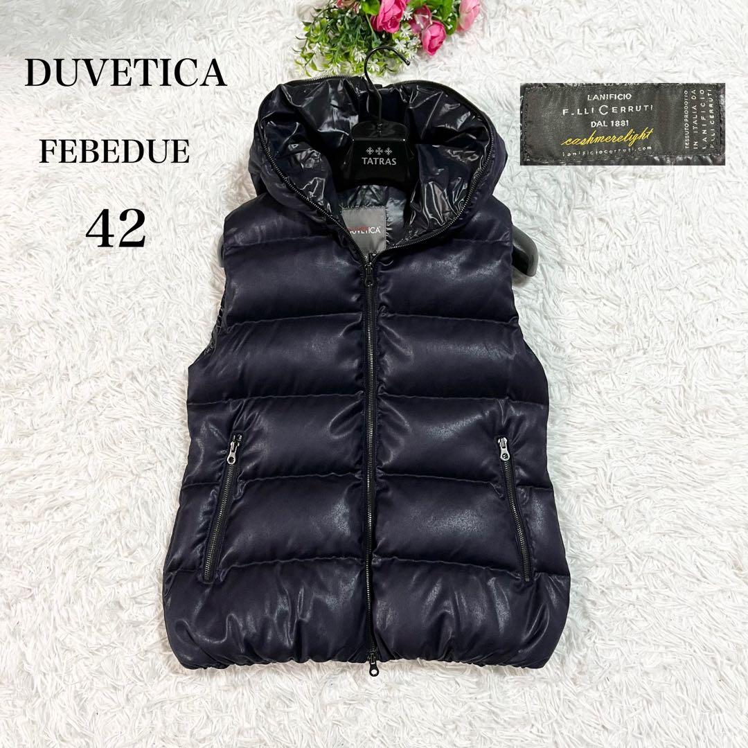 美品　デュベティカ　FEBEDUE　ダウンベスト　別注　カシミヤ混　42　紺