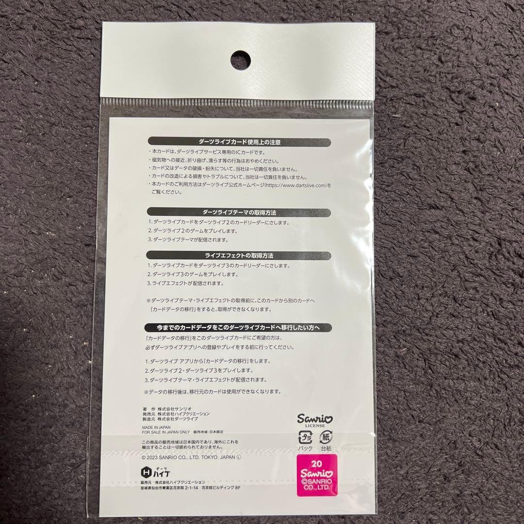 はぴだんぶい　ハンギョドン　DARTSLIVE CARD