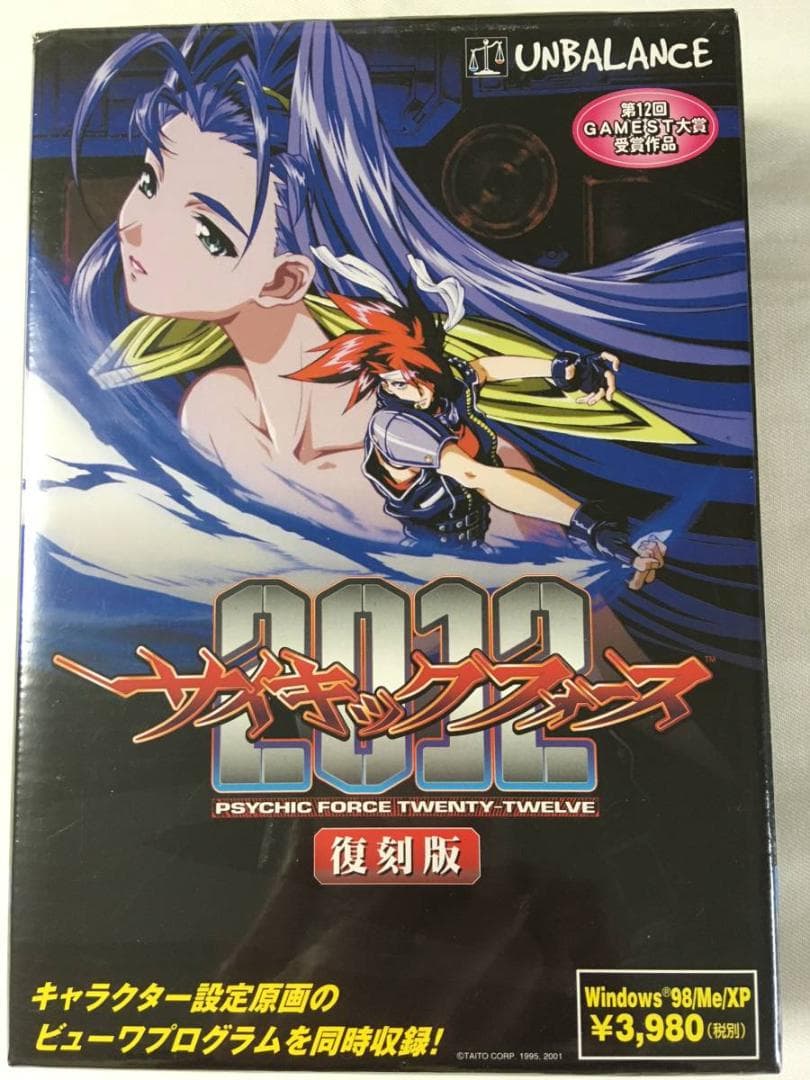 新品★ サイキックフォース 2012 復刻版