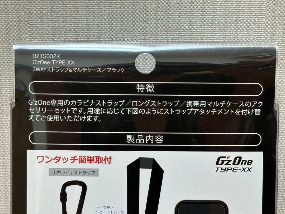 G'zOne TYPE-XX 2WAYストラップ&マルチケース ブラック 純正
