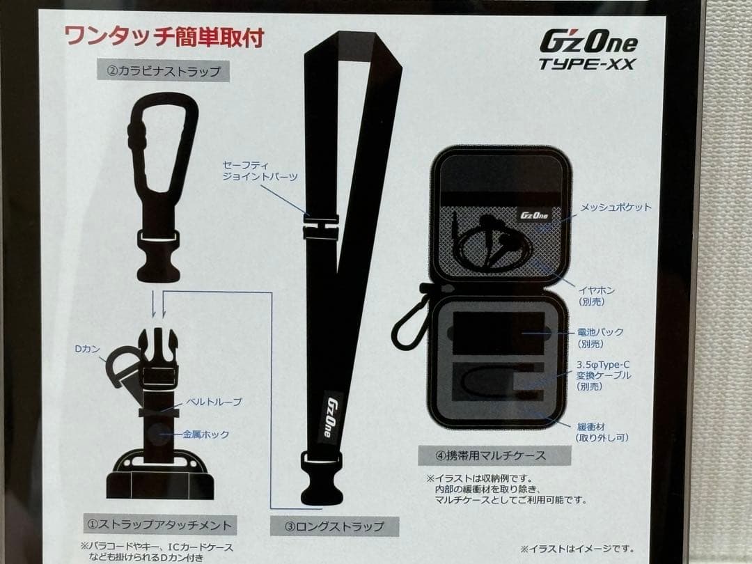G'zOne TYPE-XX 2WAYストラップ&マルチケース ブラック 純正
