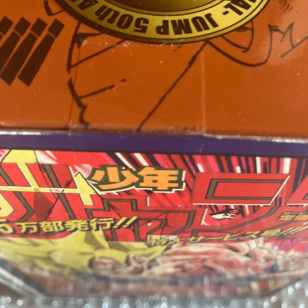 ドラゴンボール 50周年アニバーサリーフィギュア -SPECIAL-3