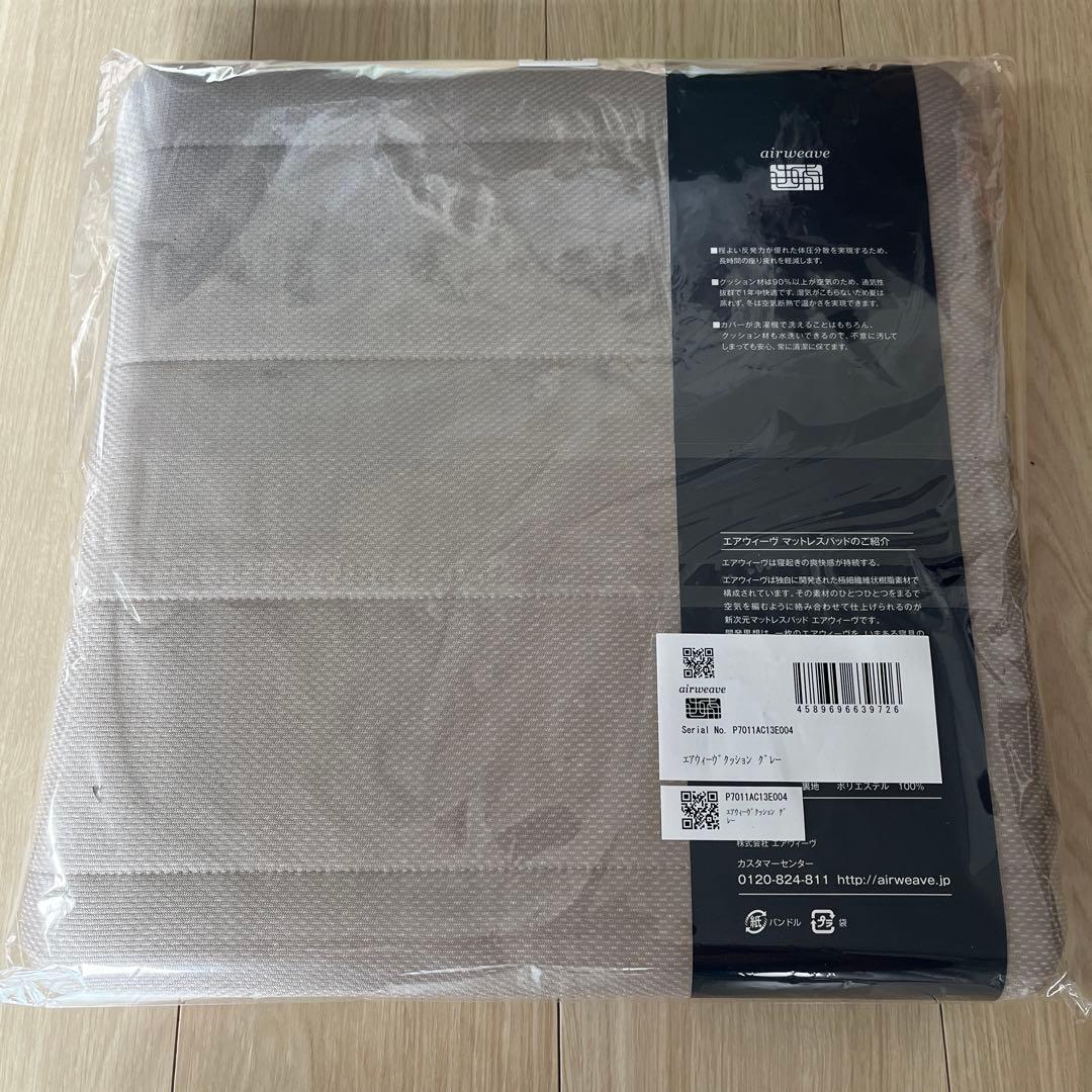 エアウィーヴ　クッション　座布団