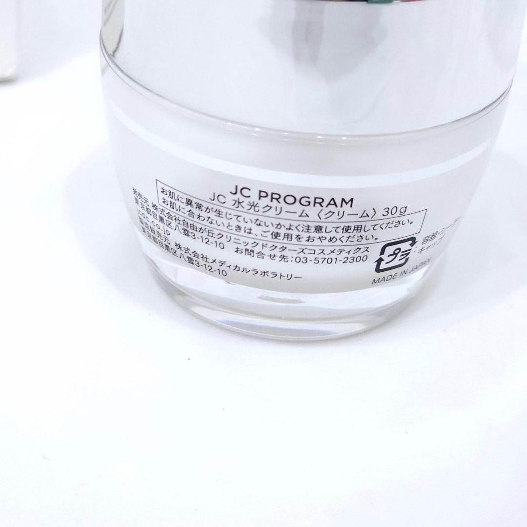 未使用 開封済 JC PROGRAM 水光クリーム 30g 自由が丘クリニック