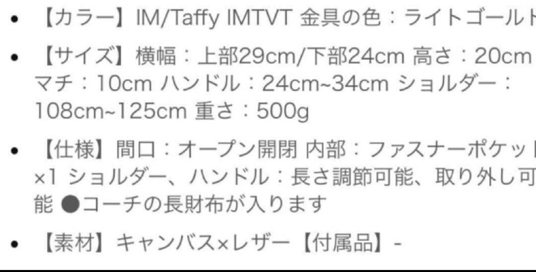 はち coach シグネチャー ジャガード キャンバスストライプバッグ