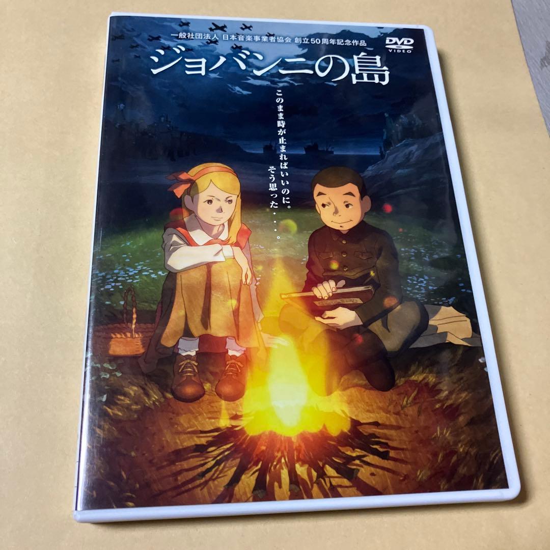 ジョバンニの島('14日本音楽事業者協会)〈2枚組〉