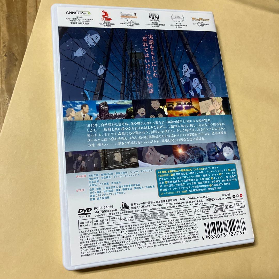 ジョバンニの島('14日本音楽事業者協会)〈2枚組〉