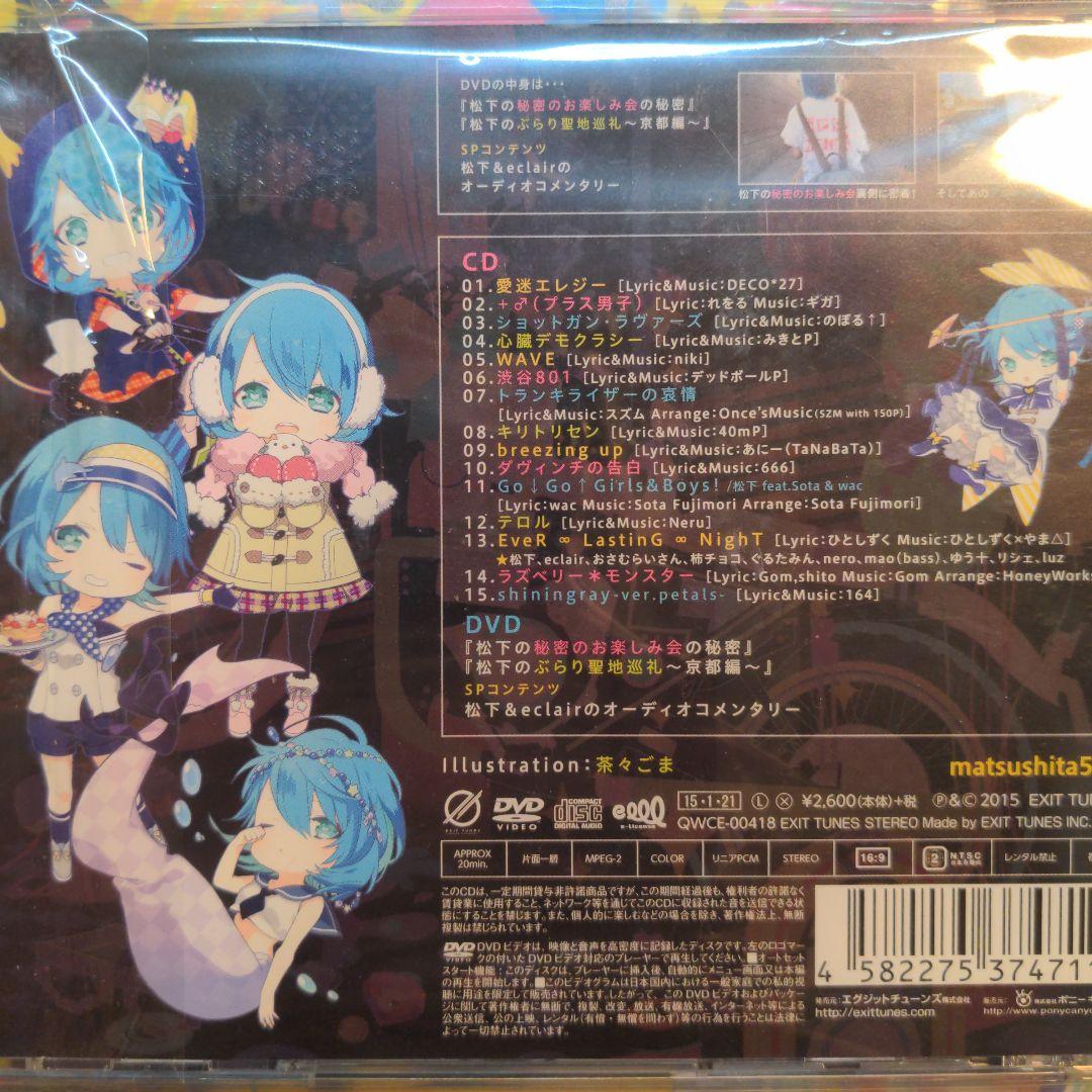 【サイン付・初回限定盤】松下　アルバム3枚セット+購入特典