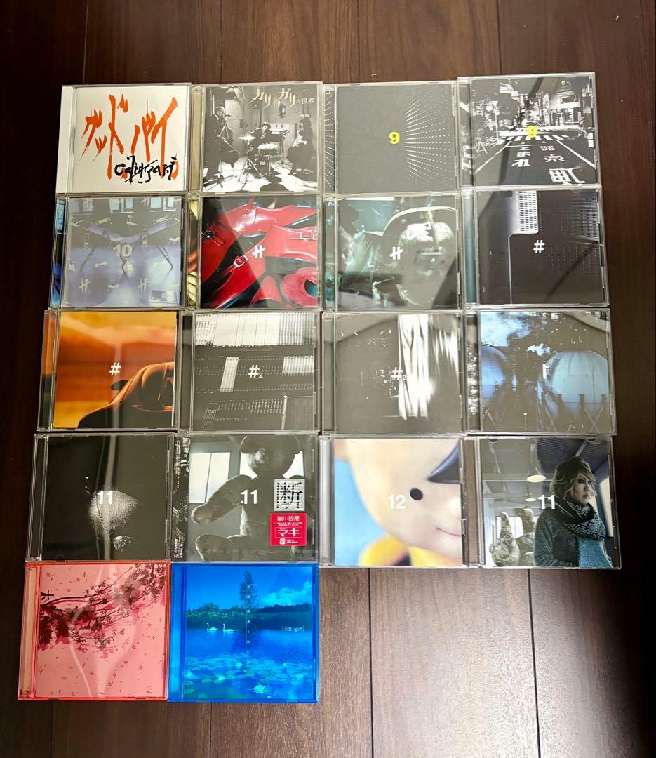 カリガリのまとめ売り