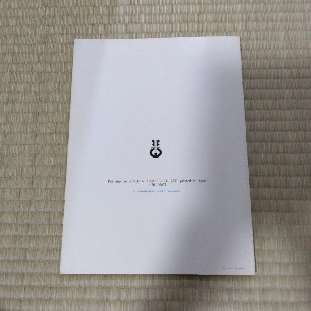 ノースウィンド 344 松田聖子 とピアノを弾こう NORTH WIND 楽譜