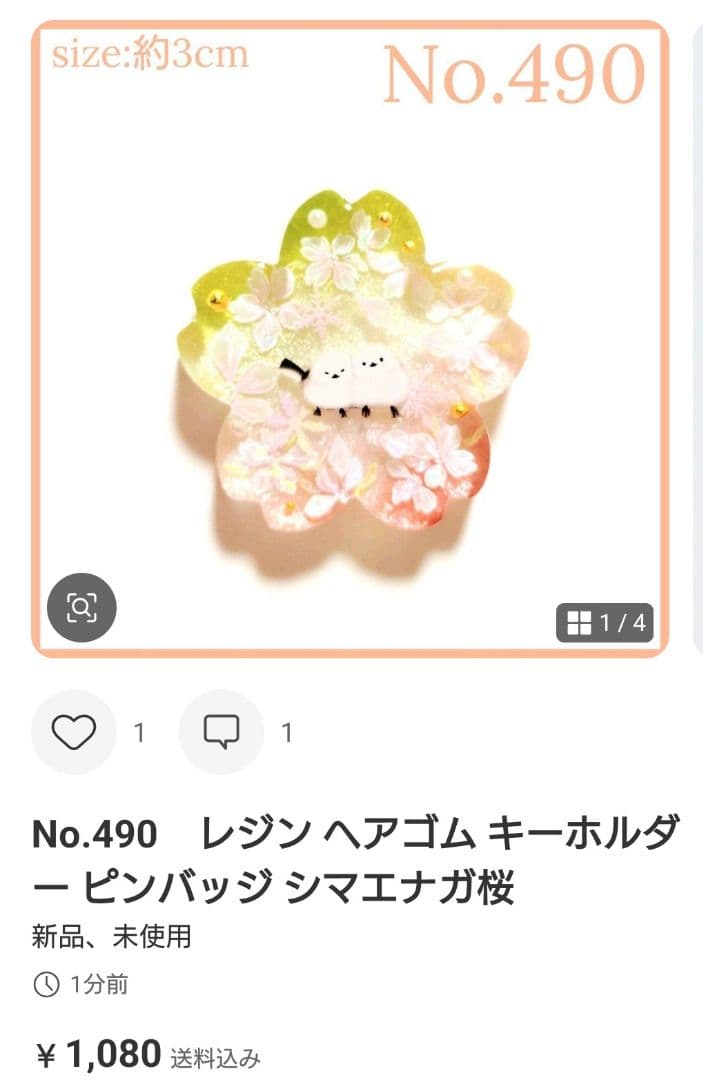 メル30077様　No.480 他　ヘアゴム　計12点