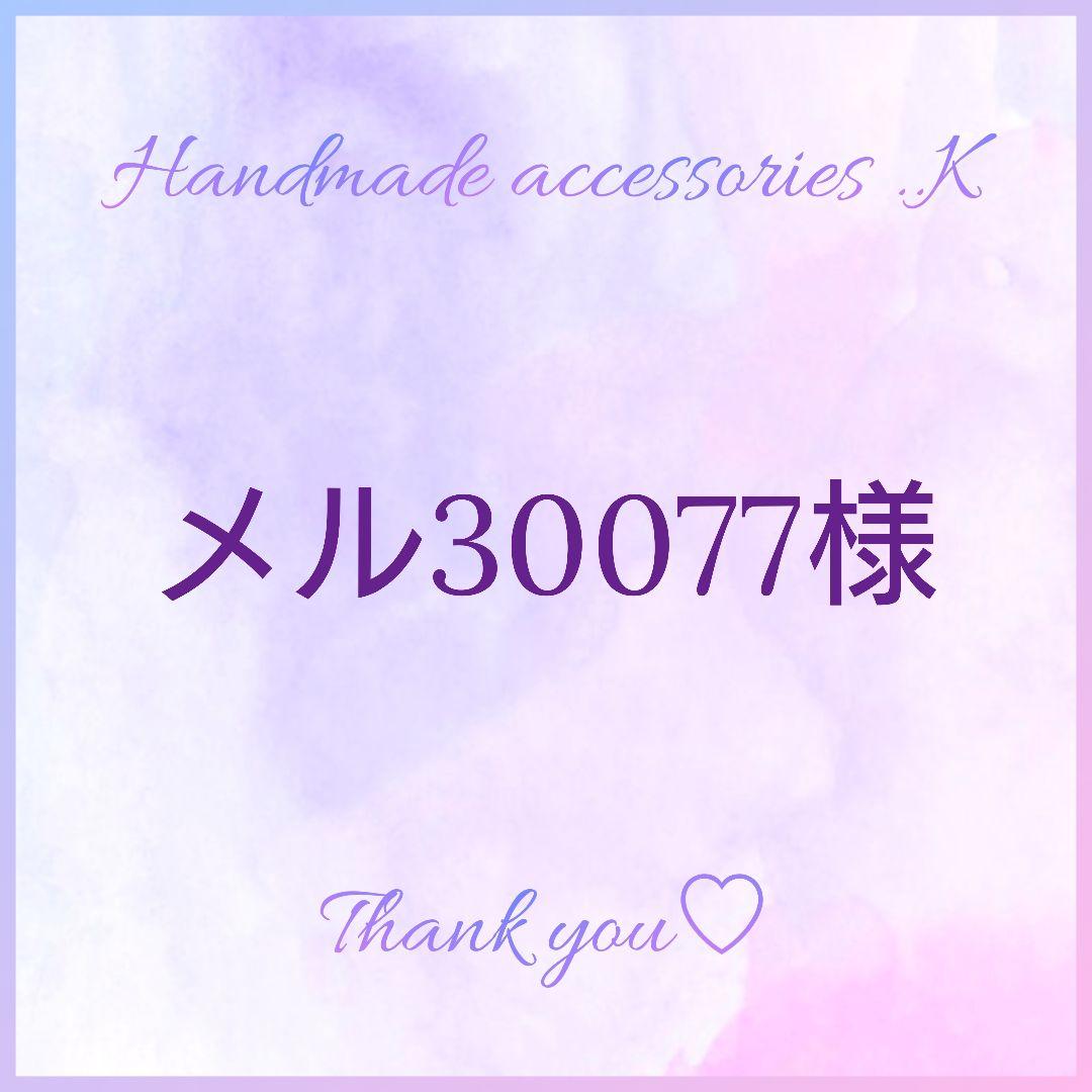 メル30077様　No.480 他　ヘアゴム　計12点