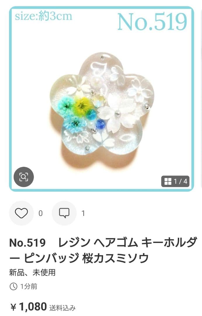 メル30077様　No.480 他　ヘアゴム　計12点