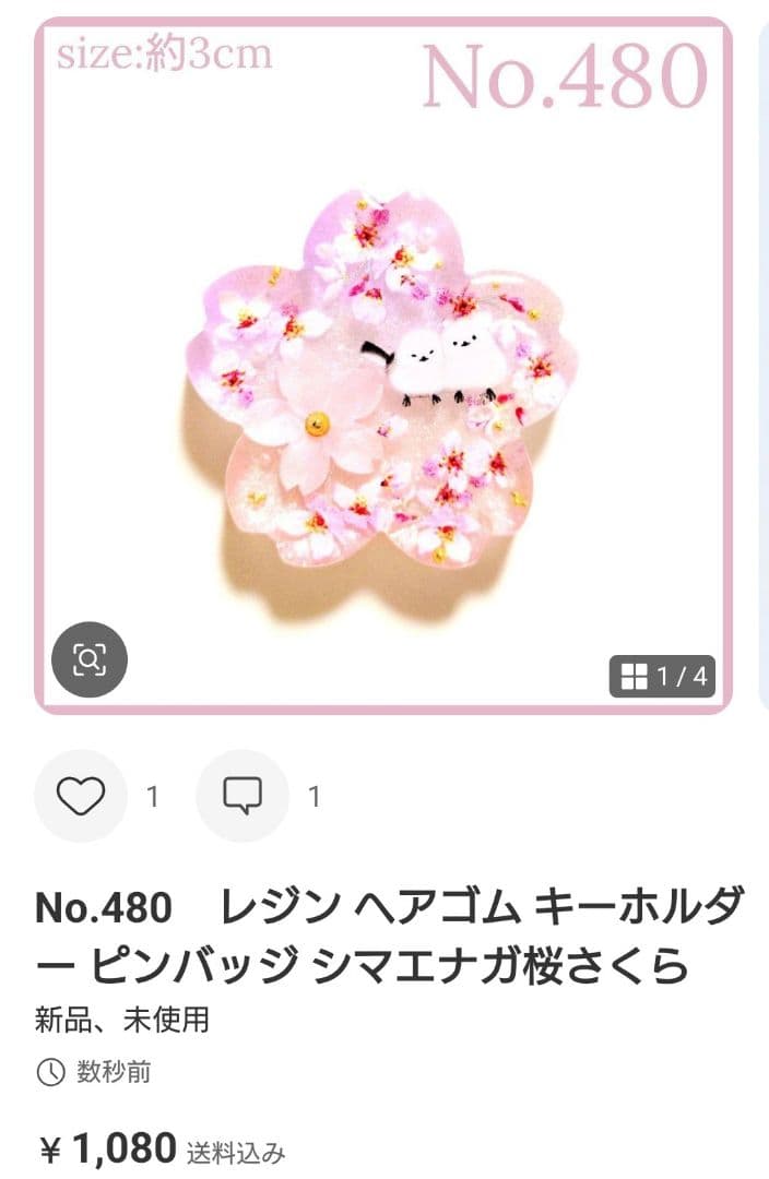 メル30077様　No.480 他　ヘアゴム　計12点