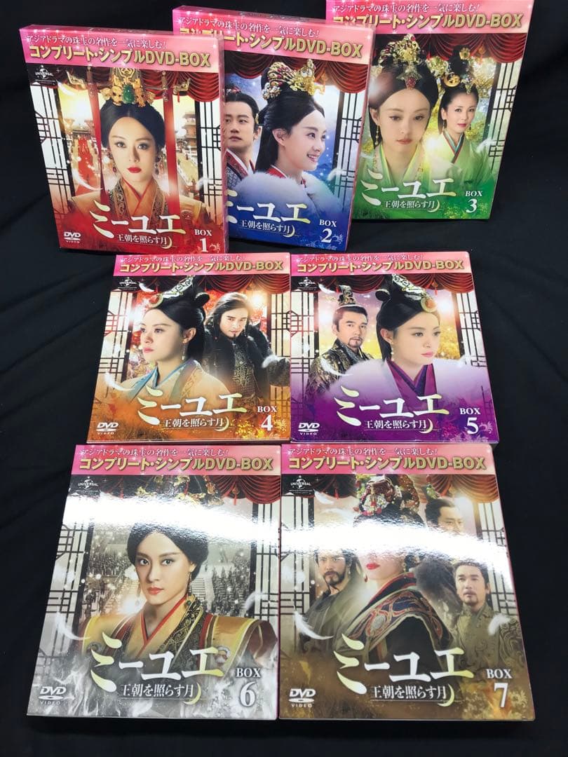 ミーユエ　～王朝を照らす月～　コンプリート・シンプル　DVD-BOX　全巻セット