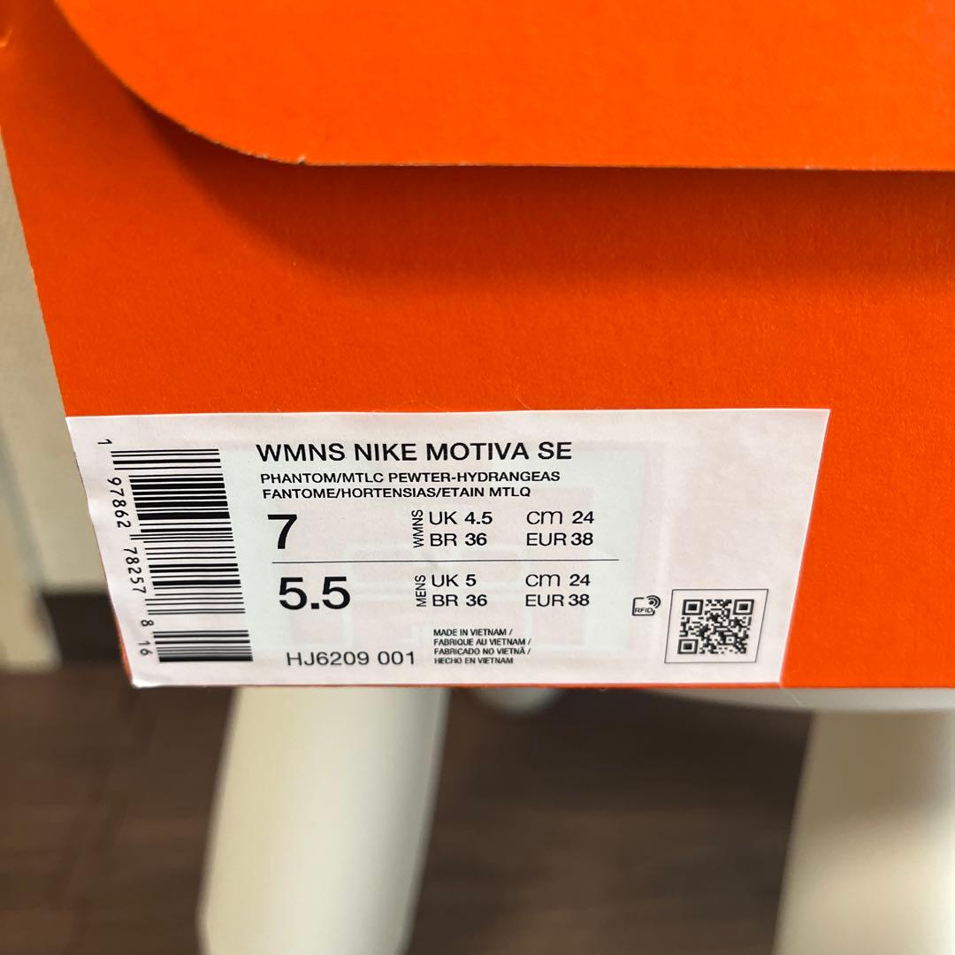 NIKE モティバ SE 24cm