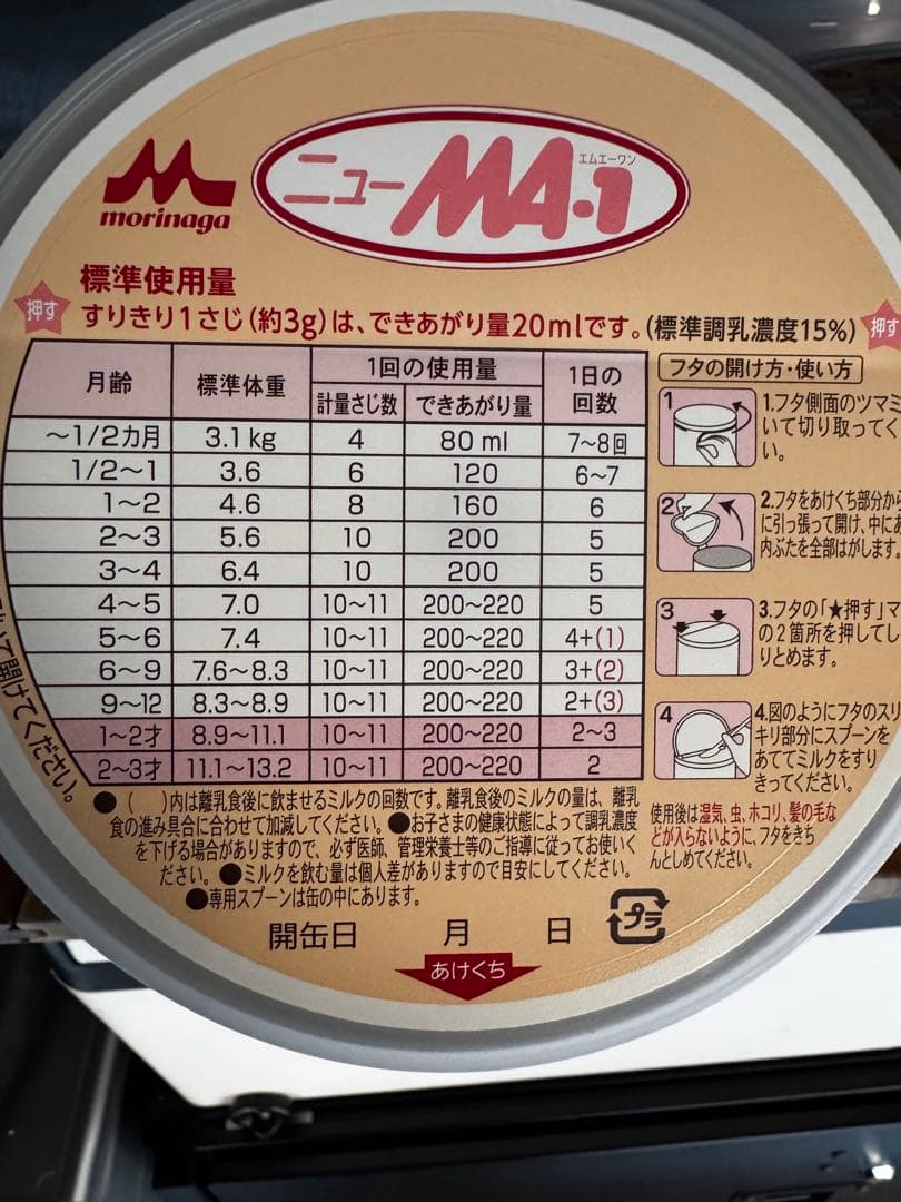 ニューMA-1 800g ミルクアレルギー用4缶セット