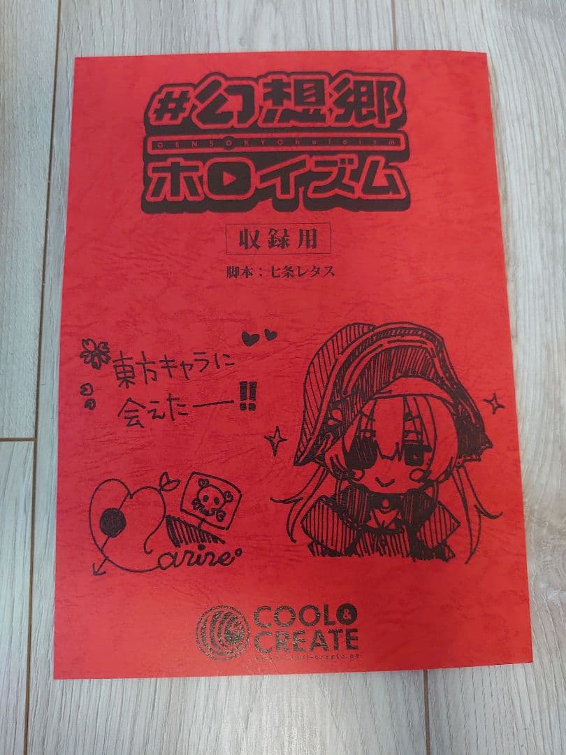 #幻想郷ホロイズム宝鐘マリン秘蔵の極上お宝BO