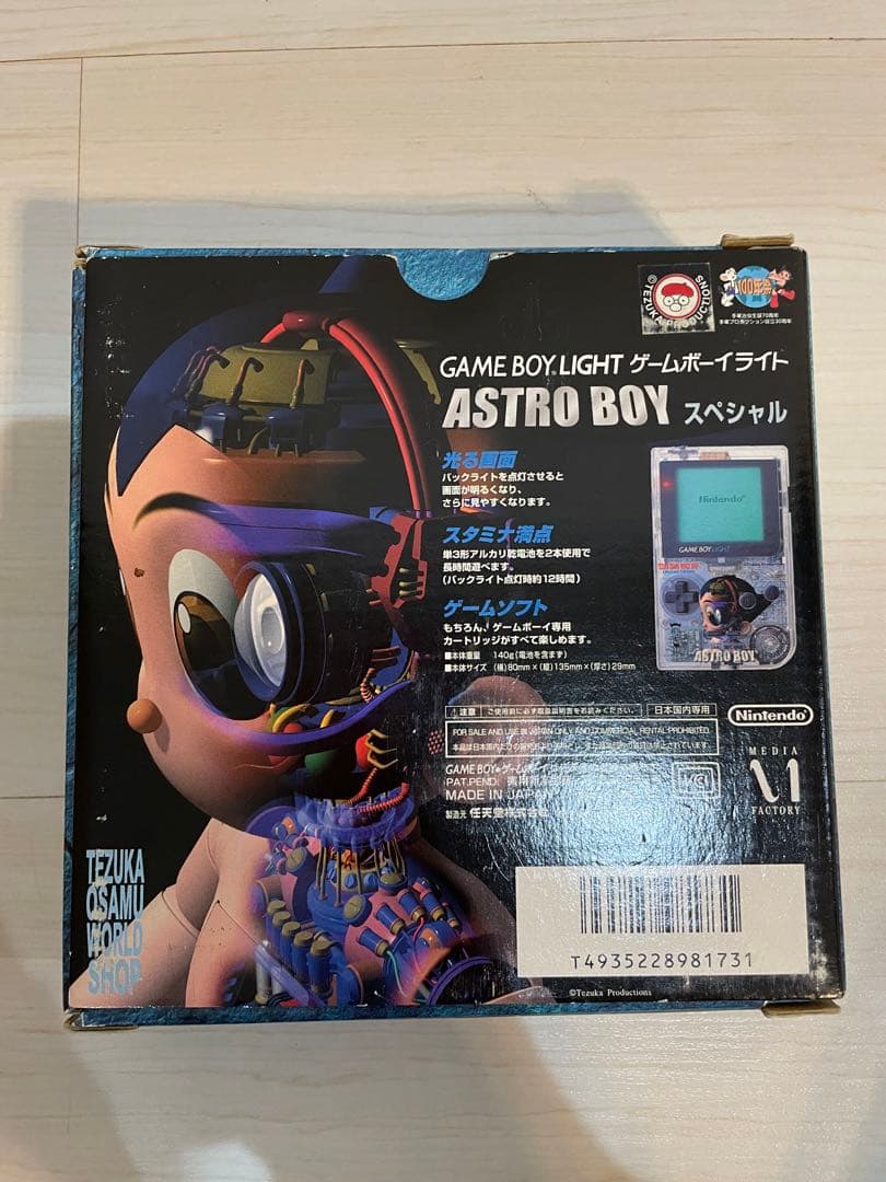 【未使用品】ゲームボーイライト アストロボーイ 手塚治虫